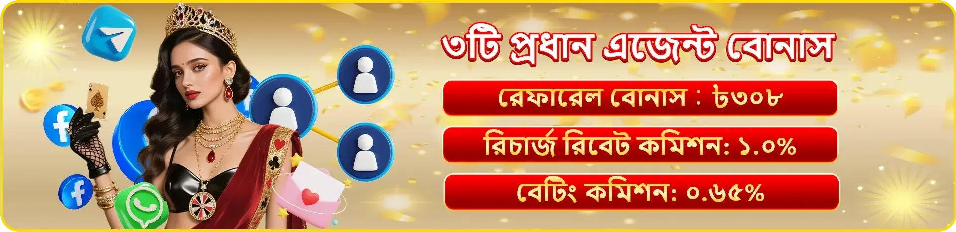 A promotion for the bdt88 Agent Bonus program. The banner features a glamorous woman with a crown surrounded by social media icons and lists referral bonuses and commissions in Bengali.