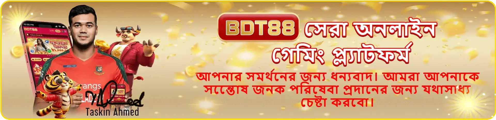 A banner promoting bdt88 as the best online gaming platform. It features Bangladeshi cricketer Taskin Ahmed holding a phone with the bdt88 app, alongside game characters. The text thanks users for their support.