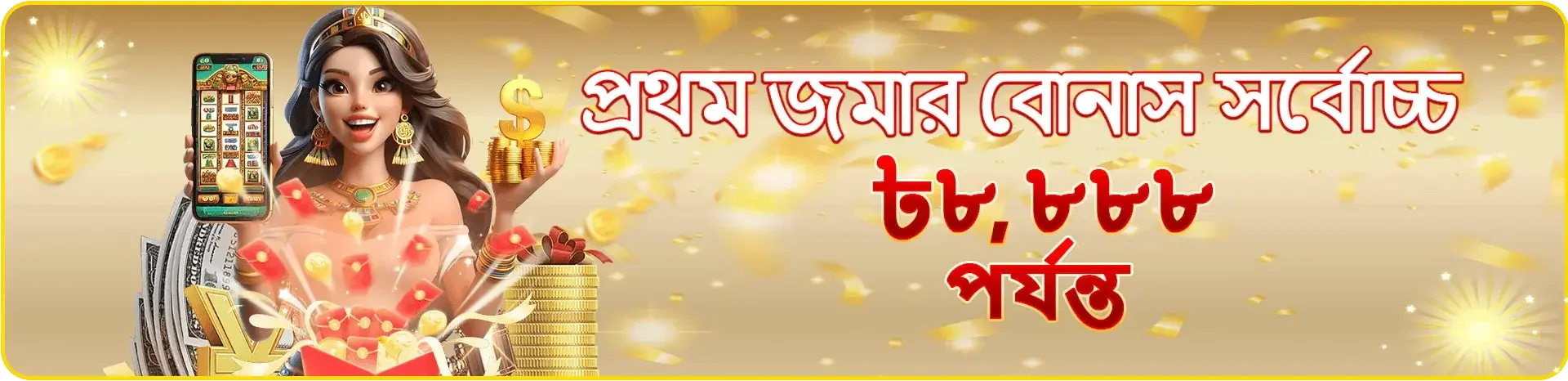 A banner advertising a first deposit bonus at bdt88, with a maximum reward of up to 88,888 Taka. The image features a smiling woman holding a smartphone with a slot game and a bag full of money.