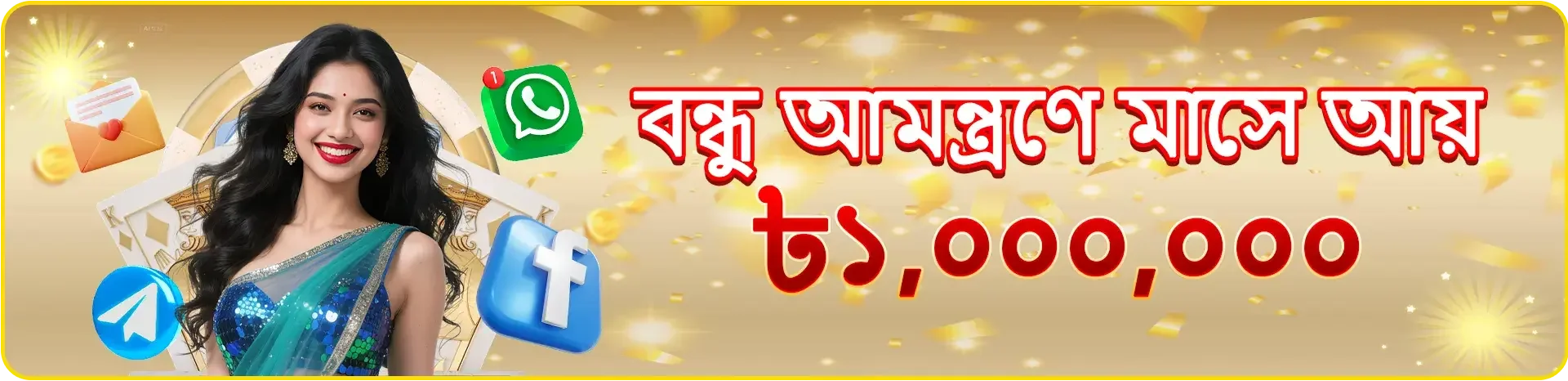 An advertisement from bdt88 for their referral program, promising a monthly income of up to 81,000,000 Taka for inviting friends. The image shows a happy woman in a sari with social media icons.
